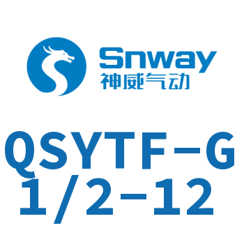 中空复合式分气接头-QSYTF-G1/2-12