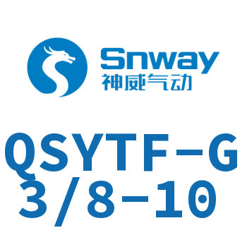 中空复合式分气接头-QSYTF-G3/8-10