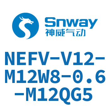 NEFV 连接件