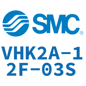 2通手动阀 VHK2A-12F-03S