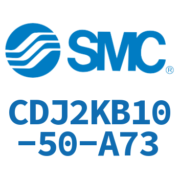 杆不回转型迷你气缸 CDJ2KB10-50-A73