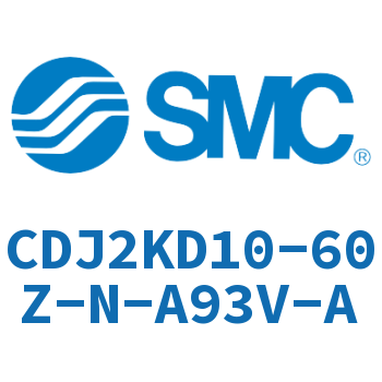 双耳环杆不回转迷你气缸 CDJ2KD10-60Z-N-A93V-A