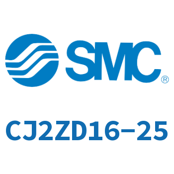 内置速度控制阀迷你气缸 CJ2ZD16-25