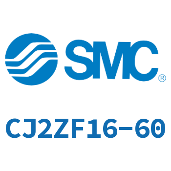 内置速度控制阀迷你气缸 CJ2ZF16-60