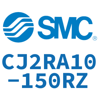直接安装型不锈钢迷你气缸 CJ2RA10-150RZ