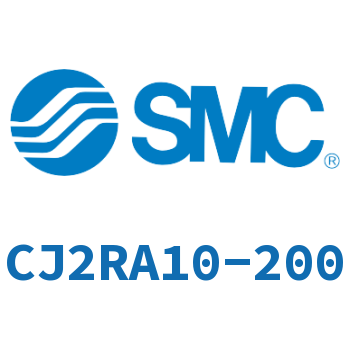 直接安装型不锈钢迷你气缸 CJ2RA10-200
