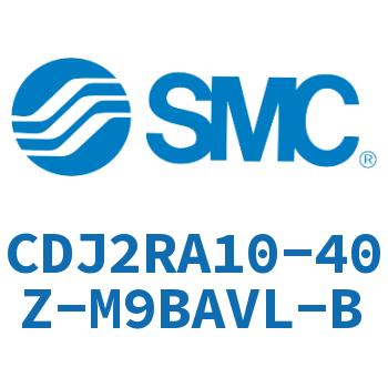 直接安装型不锈钢迷你气缸 CDJ2RA10-40Z-M9BAVL-B