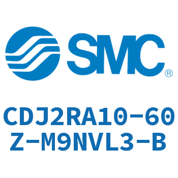 直接安装型不锈钢迷你气缸 CDJ2RA10-60Z-M9NVL3-B