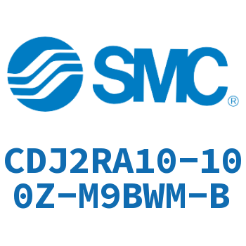 直接安装型不锈钢迷你气缸 CDJ2RA10-100Z-M9BWM-B