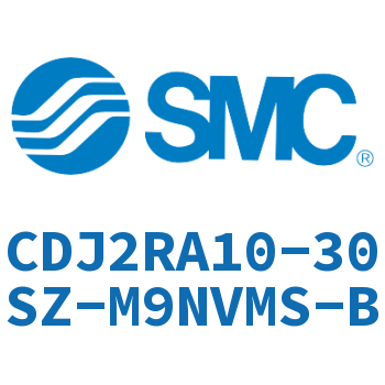 直接安装型不锈钢迷你气缸 CDJ2RA10-30SZ-M9NVMS-B