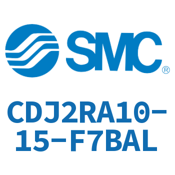 直接安装型不锈钢迷你气缸 CDJ2RA10-15-F7BAL