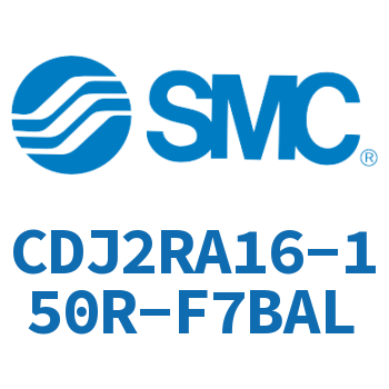 直接安装型不锈钢迷你气缸 CDJ2RA16-150R-F7BAL