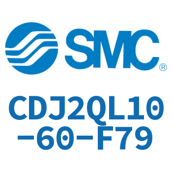 低摩擦迷你气缸 CDJ2QL10-60-F79