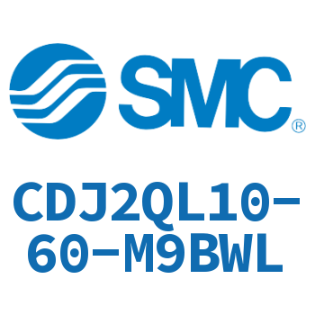 低摩擦迷你气缸 CDJ2QL10-60-M9BWL
