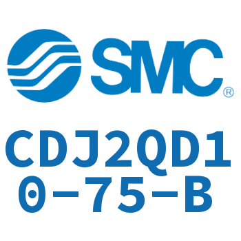 低摩擦型迷你气缸 CDJ2QD10-75-B