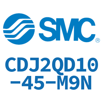 低摩擦型迷你气缸 CDJ2QD10-45-M9N
