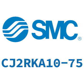 杆不回转直接安装型气缸 CJ2RKA10-75
