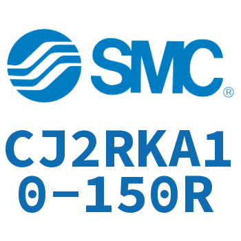 杆不回转直接安装型气缸 CJ2RKA10-150R