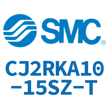 杆不回转直接安装型气缸 CJ2RKA10-15SZ-T