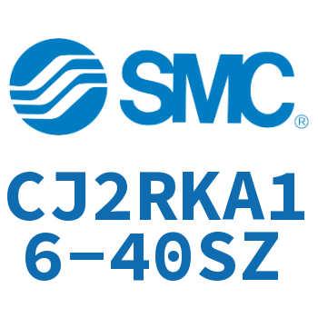 杆不回转直接安装型气缸 CJ2RKA16-40SZ