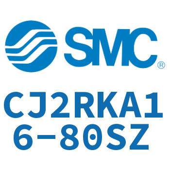 杆不回转直接安装型气缸 CJ2RKA16-80SZ