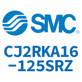 杆不回转直接安装型气缸 CJ2RKA16-125SRZ