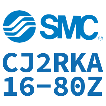 杆不回转直接安装型气缸 CJ2RKA16-80Z