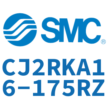 杆不回转直接安装型气缸 CJ2RKA16-175RZ