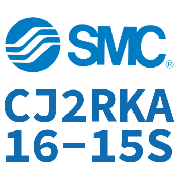 杆不回转直接安装型气缸 CJ2RKA16-15S