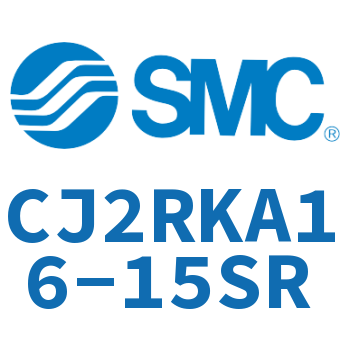 杆不回转直接安装型气缸 CJ2RKA16-15SR