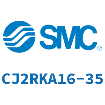 杆不回转直接安装型气缸 CJ2RKA16-35