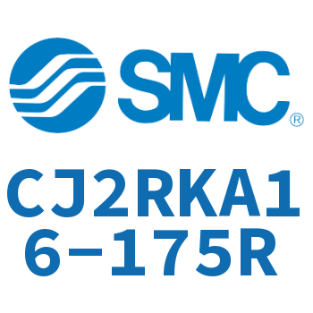杆不回转直接安装型气缸 CJ2RKA16-175R