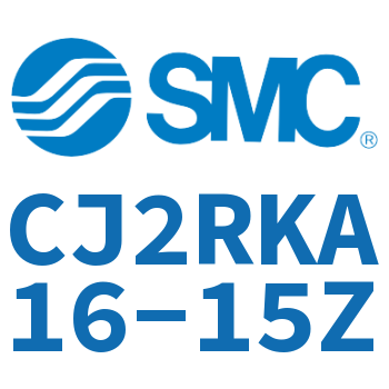 杆不回转直接安装型气缸 CJ2RKA16-15Z