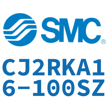 杆不回转直接安装型气缸 CJ2RKA16-100SZ