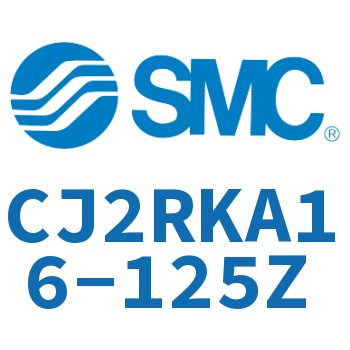 杆不回转直接安装型气缸 CJ2RKA16-125Z