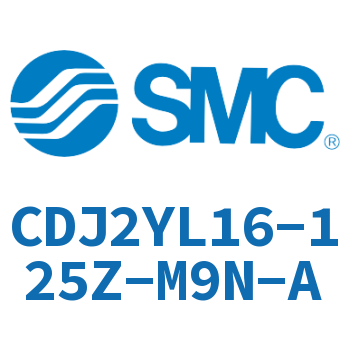平稳运动迷你气缸 CDJ2YL16-125Z-M9N-A