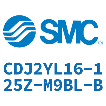 平稳运动迷你气缸 CDJ2YL16-125Z-M9BL-B