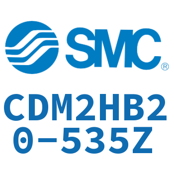 气液联用标准型气缸 CDM2HB20-535Z