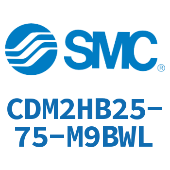 气液联用标准型气缸 CDM2HB25-75-M9BWL