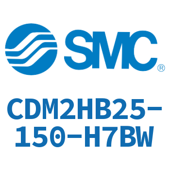 气液联用标准型气缸 CDM2HB25-150-H7BW