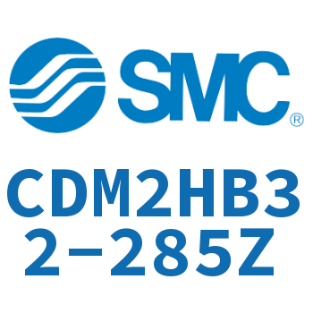 气液联用标准型气缸 CDM2HB32-285Z