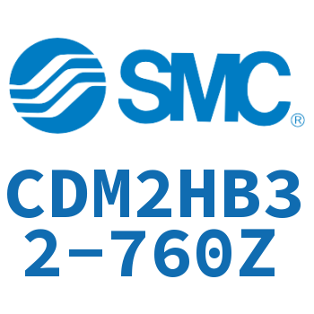 气液联用标准型气缸 CDM2HB32-760Z