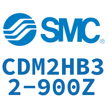 气液联用标准型气缸 CDM2HB32-900Z
