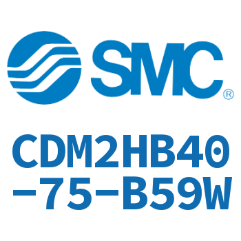 气液联用标准型气缸 CDM2HB40-75-B59W