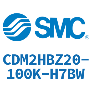 气液联用标准型气缸 CDM2HBZ20-100K-H7BW