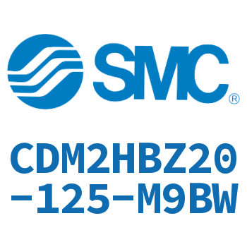 气液联用标准型气缸 CDM2HBZ20-125-M9BW