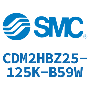 气液联用标准型气缸 CDM2HBZ25-125K-B59W
