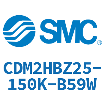 气液联用标准型气缸 CDM2HBZ25-150K-B59W
