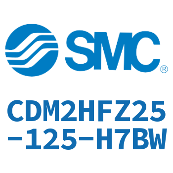 气液联用标准型气缸 CDM2HFZ25-125-H7BW