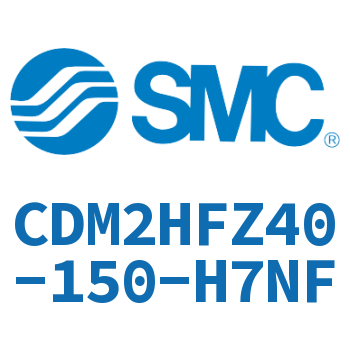 气液联用标准型气缸 CDM2HFZ40-150-H7NF